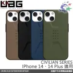 (現貨免運）詮國 - UAG CIVILIAN 簡約耐衝擊保護殼 / 適用IPHONE 14、IPH 卡卡數位3C UA