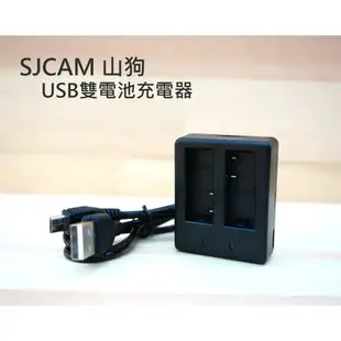 SJCAM SJ4000 SJ5000 / 山狗 SJ6000 USB充【雙電池充電器】【中壢NOVA-水世界】【跨店APP下單最高20%點數回饋】