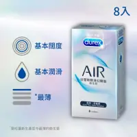 在飛比找momo購物網優惠-【Durex杜蕾斯】AIR輕薄幻隱裝衛生套8入(保險套/保險