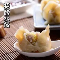 在飛比找7-ELEVEN線上購物中心優惠-＊黑貓美食【巧之味】招牌水餃(25顆)