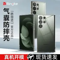 在飛比找Yahoo!奇摩拍賣優惠-韓國Ringke透明手機殼三星S23 Ultra防摔啞光保護