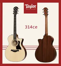 在飛比找樂天市場購物網優惠-【非凡樂器】Taylor【314ce】/ 美國知名品牌電木吉