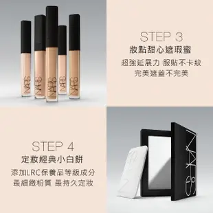 【NARS】無瑕校色遮瑕組(妝點甜心遮瑕蜜+妝點校色遮瑕蜜)