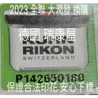 在飛比找蝦皮購物優惠-一張1元 2024 現貨不用等 全聯印花 點數 大潤發印花 