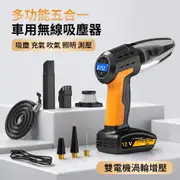 SUITU 五合一 車用智能數顯照明無線吸塵器 吹氣機 測胎壓打氣機 抽氣機 家車兩用