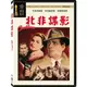 北非諜影 Casablanca 雙碟特別版 DVD