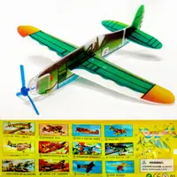 在飛比找蝦皮購物優惠-補貨到~ 模型飛機 螺旋槳飛機 12款 手拋飛機 DIY組裝