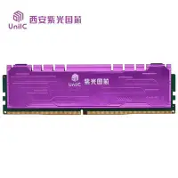 在飛比找Yahoo!奇摩拍賣優惠-紫光國芯8G桌機記憶體DDR4桌機3200通用記憶體馬甲條散