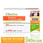 BIOONE 碧而優240億HOWARU BALANCE (成人)幫助維持消化道機能益生菌#訂購即送贈品