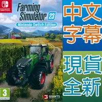 在飛比找有閑購物優惠-【新品瑕疵】NS SWITCH 模擬農場 23 中英文歐版 