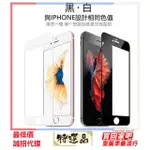 滿版I PHONE14 XS MAX/頂級 5D滿版XR /玻璃保護貼/ I8玻璃貼 IPHONE6 7 8螢幕保貼