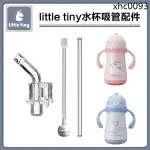 熱銷· 小怪獸LITTLE TINY保溫杯吸嘴替換吸管頭矽膠奶嘴重力球水杯配件