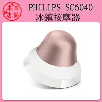 在飛比找Yahoo!奇摩拍賣優惠-❀日貨本店❀ [現貨當日出] PHILIPS 飛利浦 SC6