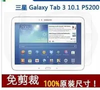 在飛比找Yahoo!奇摩拍賣優惠-【妃小舖2】 高品質三星Galaxy Tab3 10.1 P