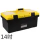【DL401】塑膠工具箱14寸 手提工具箱 手提塑膠工具箱 雙層強化工具箱 零件盒 零件箱 收納箱 螺絲盒