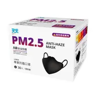 在飛比找PChome24h購物優惠-【天天】PM2.5 防霾口罩 新A級防護 紫色警戒專用 L尺