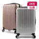 【SINDIP】爵仕女伶 24吋鏡面行李箱(PC+ABS)