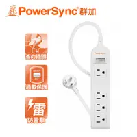 在飛比找燦坤線上購物優惠-群加PowerSync 防雷擊1開4插延長線(加大距離)2.