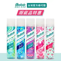 在飛比找蝦皮商城優惠-【Batiste芭緹絲】秀髮乾洗噴劑 50ml & 200m