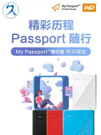 在飛比找Yahoo!奇摩拍賣優惠-WD西部數據移動硬碟2tb my passport usb3