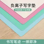 店長推薦 ♙負離子健康環保桌墊寫字墊學生護眼寫作業學習寫字臺兒童書桌墊子桌面家用硬面防水辦公電腦鍵盤鼠標墊大簡約 全館八五折 交換好物