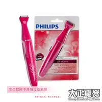 在飛比找蝦皮購物優惠-【24H附發票】PHILIPS 飛利浦 輕巧迷你刮式美體刀 