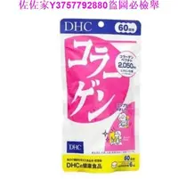 在飛比找Yahoo!奇摩拍賣優惠-佐佐家買2送1  日本DHC膠原蛋白 60日份