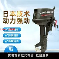 在飛比找樂天市場購物網優惠-【台灣公司保固】HONGDABISI二沖程水冷船外機船用掛槳