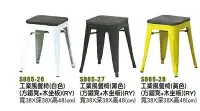 在飛比找Yahoo!奇摩拍賣優惠-【進日興家具】S865-28 工業風餐椅 （三色/方鐵凳+木