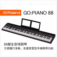 在飛比找蝦皮購物優惠-★★ Roland Go:Piano 88 Digital 
