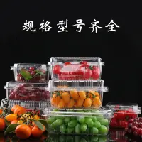 在飛比找Yahoo!奇摩拍賣優惠-下殺 《ukik601》一次性透明水果盒一斤裝草莓盒塑料有蓋