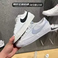 在飛比找Yahoo!奇摩拍賣優惠-正品NIKE女鞋新款BLAZER LOW 77休閑板鞋 DC