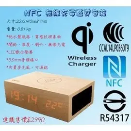 HTC 4吋 Desire X 木質音箱 NFC QI原廠無線充電器 藍芽喇叭