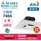 《ALASKA阿拉斯加》大風地 748A 營業型 110V 浴室無聲換氣扇系列 省電無聲通風扇 (新面板)