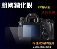 在飛比找樂天市場購物網優惠-◎相機專家◎ 相機鋼化膜 Fujifilm X-H1 XH1