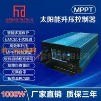 在飛比找樂天市場購物網優惠-【可開發票】MPPT太陽能升壓充電控制器電動車充電器48V6