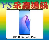 在飛比找Yahoo!奇摩拍賣優惠-永鑫通訊【空機直購價】OPPO Reno8 Pro Reno