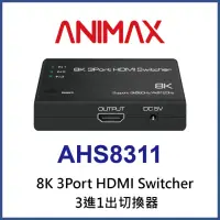 在飛比找momo購物網優惠-【ANIMAX】ANIMAX AHS8311 8K HDMI
