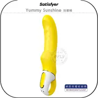 在飛比找樂天市場購物網優惠-《飛翔無線3C》Satisfyer Yummy Sunshi