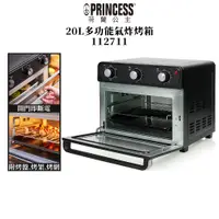 在飛比找蝦皮購物優惠-【PRINCESS 荷蘭公主】20L多功能氣炸烤箱 1127