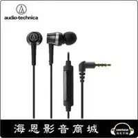 在飛比找Yahoo!奇摩拍賣優惠-【海恩數位】日本 鐵三角 audio-technica AT