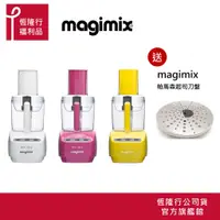 在飛比找蝦皮商城優惠-【Magimix】//超值福利品// Mini Plus 廚