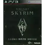 【二手遊戲】PS3 上古卷軸5 無界天際 THE ELDER SCROLLS 5 V SKYRIM 中文版 台中恐龍電玩