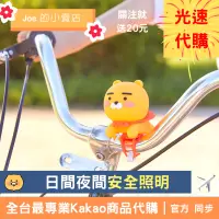 在飛比找蝦皮購物優惠-現貨【Joe的小賣店】萊恩 Ryan 春植 Kakao Fr