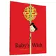 Ruby's Wish/Bridges Shirin Yim【三民網路書店】