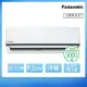 【Panasonic 國際牌】10-12坪一級能效冷暖變頻分離式冷氣(CU-K71FHA2/CS-K71FA2)