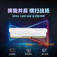 在飛比找Yahoo!奇摩拍賣優惠-內存條金百達（KINGBANK）8GB DDR3 1600 