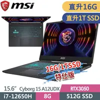 在飛比找PChome24h購物優惠-msi Cyborg 15 A12UDX-019TW(i7-