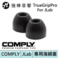 在飛比找蝦皮商城優惠-COMPLY TrueGrip Pro for JLab 真