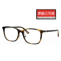 在飛比找PChome24h購物優惠-Ray Ban 雷朋 亞洲版 大鏡面細鏡臂 舒適可調鼻墊設計